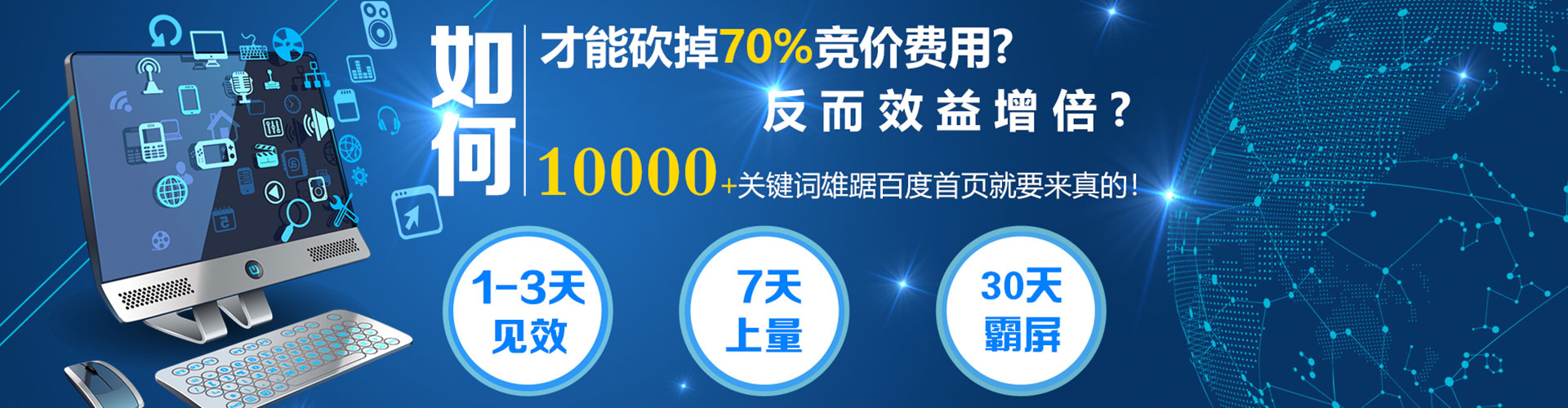 邛崃谷歌sem